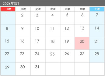 診療カレンダー2