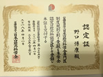 Certificate 1