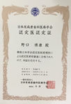 Certificate 2